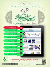 افتتاح رسمی سامانه جامع معاونت فرهنگی و اجتماعی دانشگاه الزهرا(س)