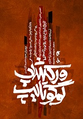 صورة مصغّرة