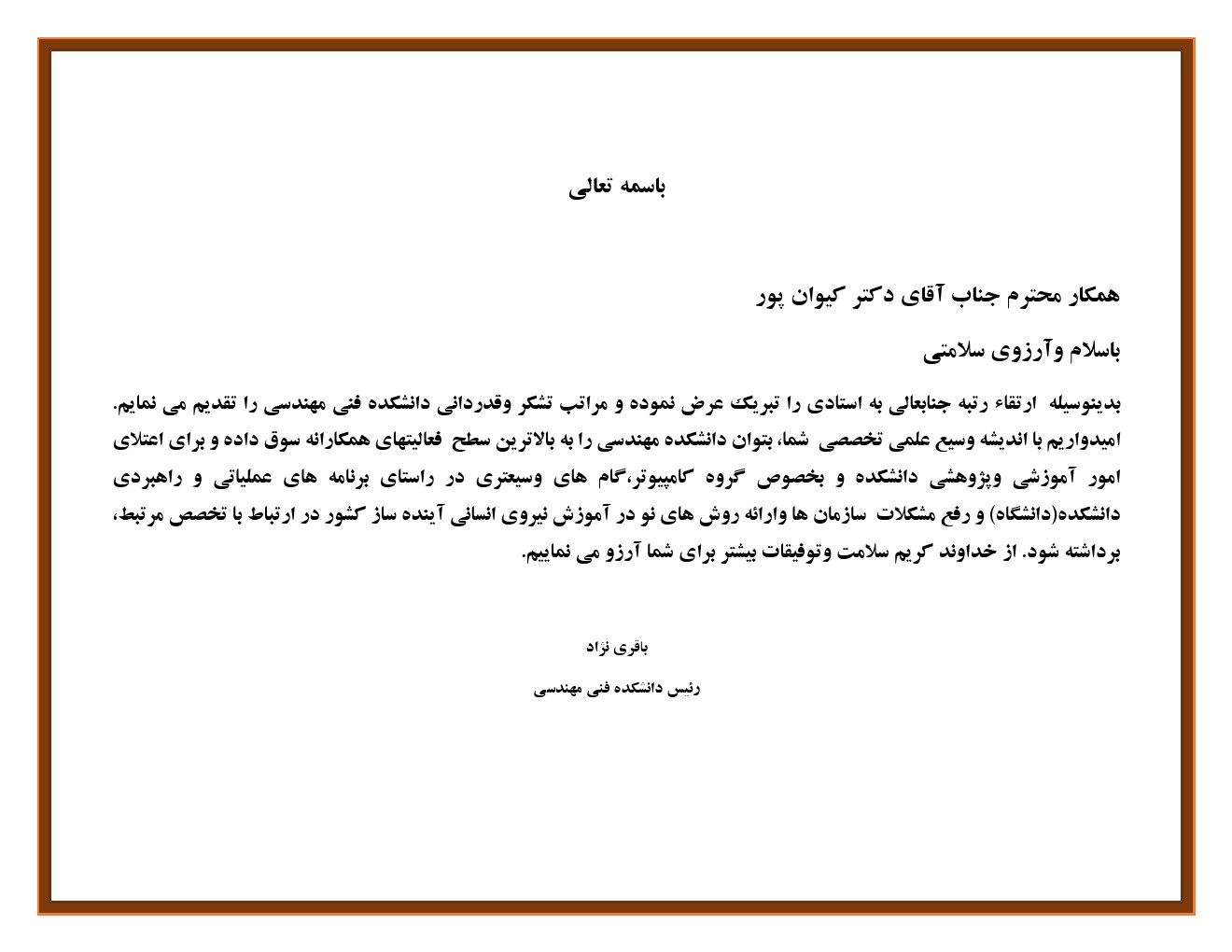 صورة مصغّرة